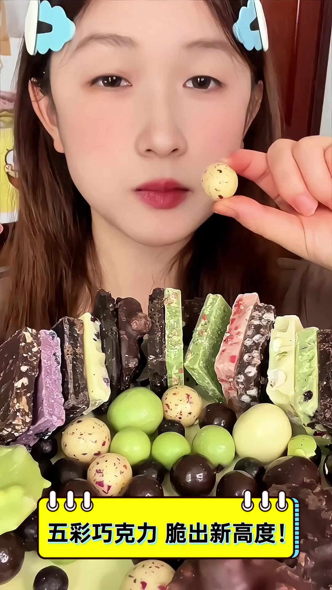 五彩巧克力,脆出新高度!