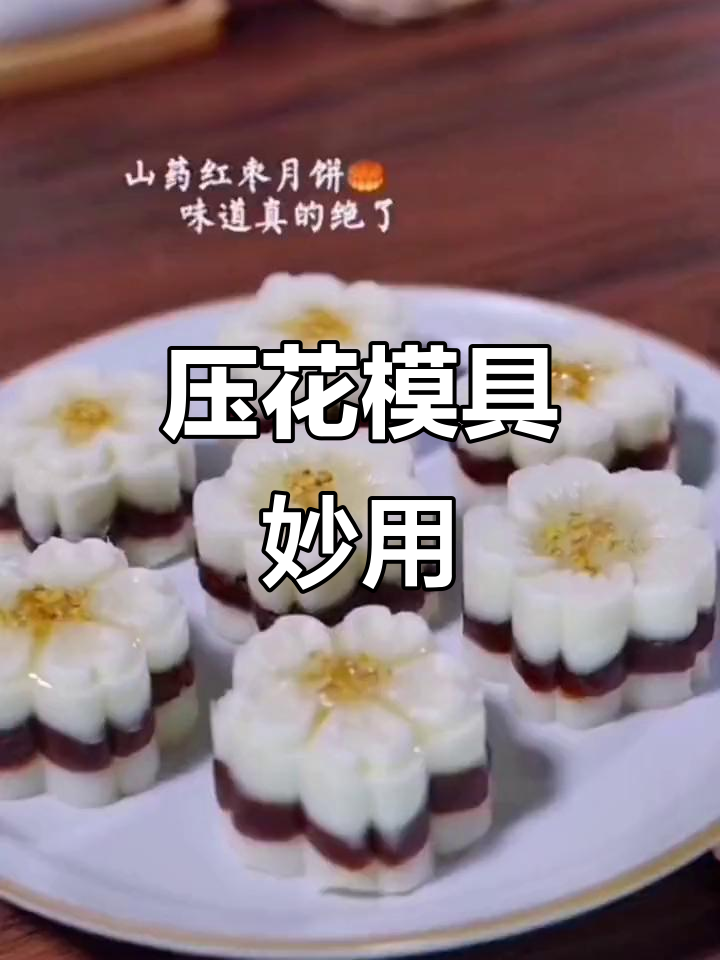 告别选择困难,压花模具让美味与颜值兼得!
