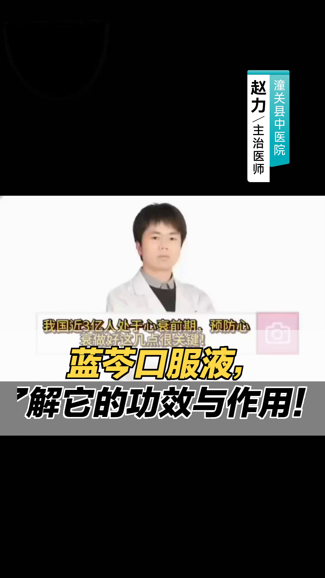 蓝芩口服液,了解它的功效与作用!