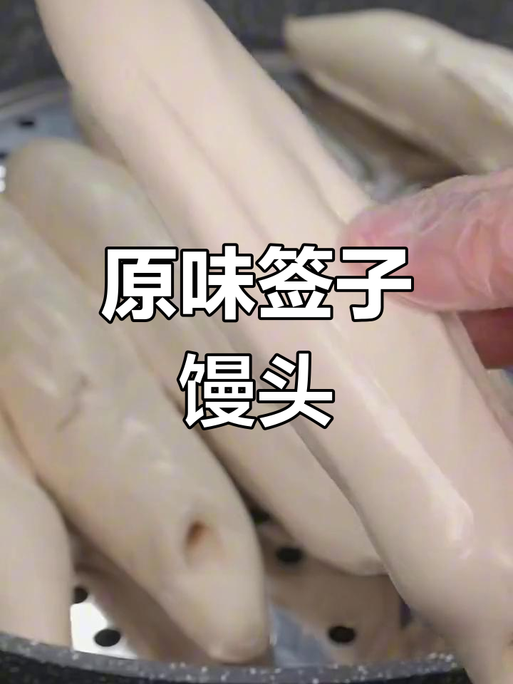 山东传统签子馒头,麦香十足有嚼劲