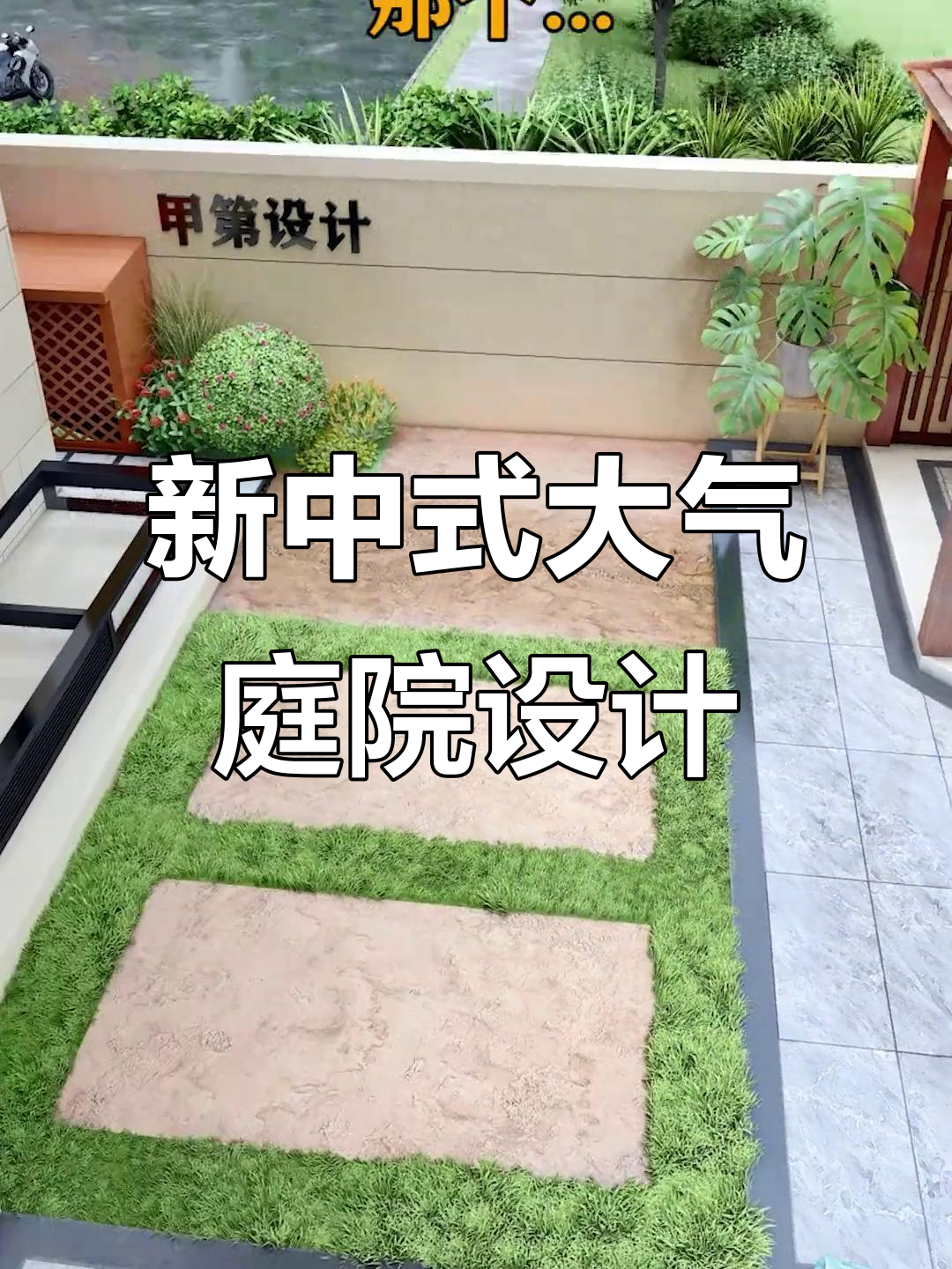 父母理想中的新中式庭院,鱼池假山与聚餐凉亭一应俱全