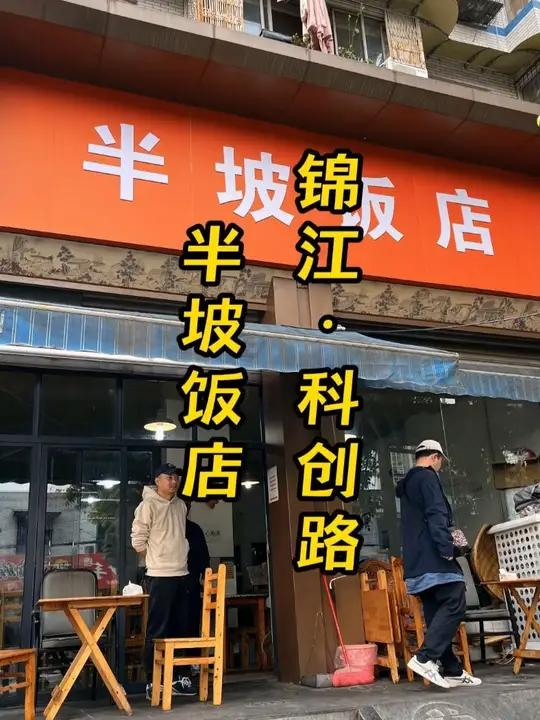 成都东门琉璃场开了40年的老苍蝇馆子 这家开了40年的苍蝇馆子还有一个季节限定的下饭神菜,