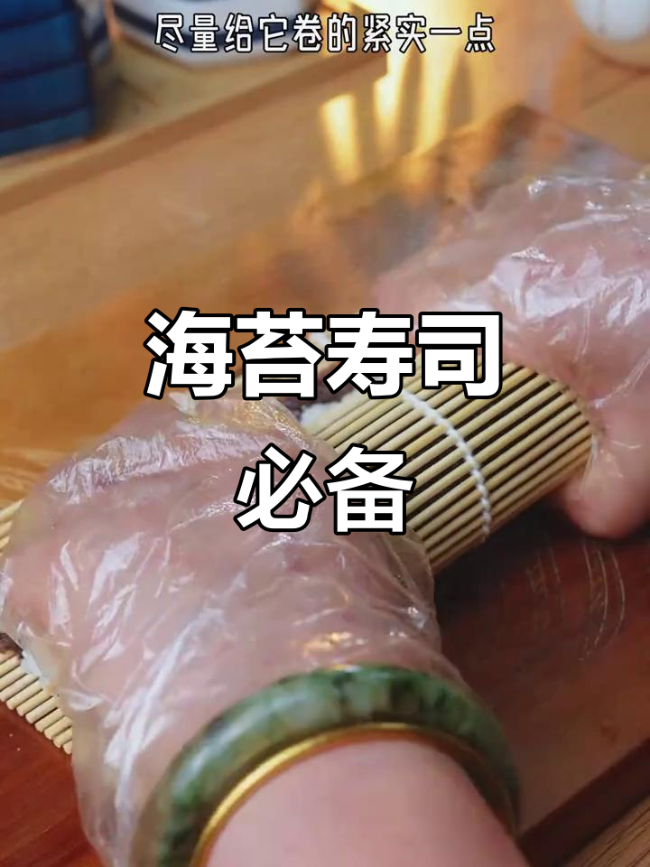 朴小样寿司材料,海苔包饭必备,美味十足!