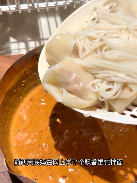 飘香馄饨拌面秘制配方,太好吃了