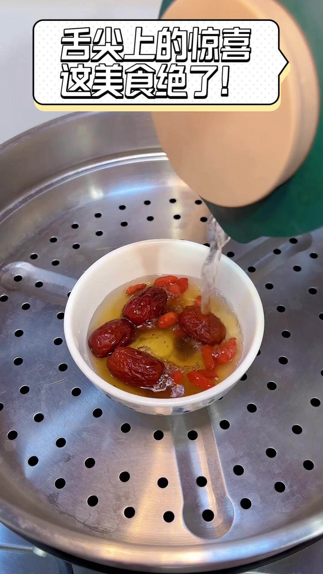 舌尖上的惊喜,这美食绝了!