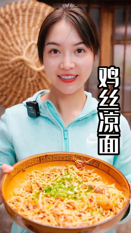 四川人夏日必备鸡丝凉面