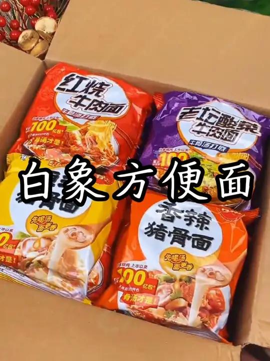 白象精炖方便面居然这么便宜,我赶紧多囤几箱了,真的好划算