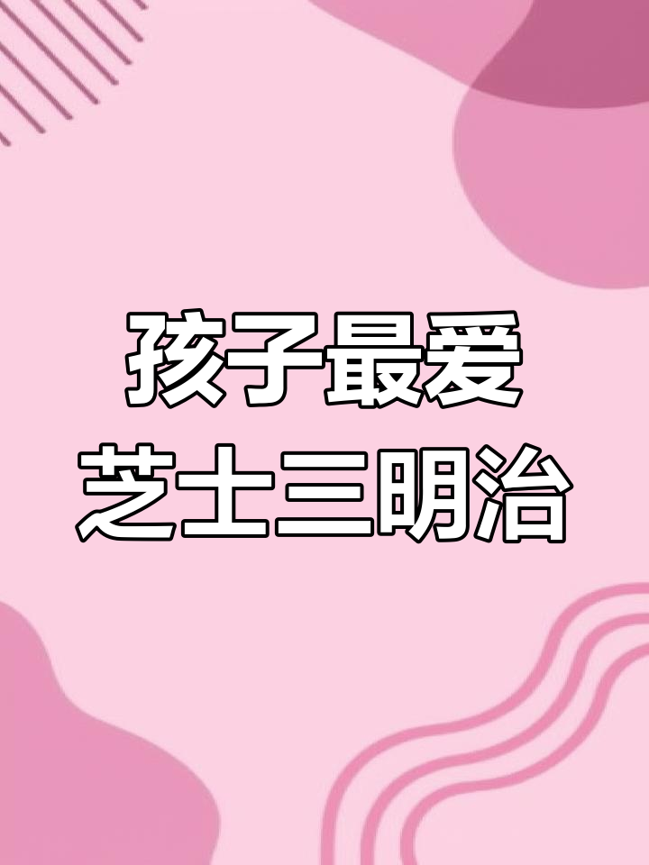 几分钟做出香浓芝士三明治,孩子一见就停不下来!