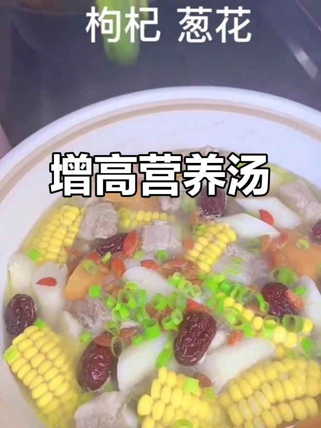 孩子长高时,试试这款营养汤,排骨山药红枣搭配超滋补