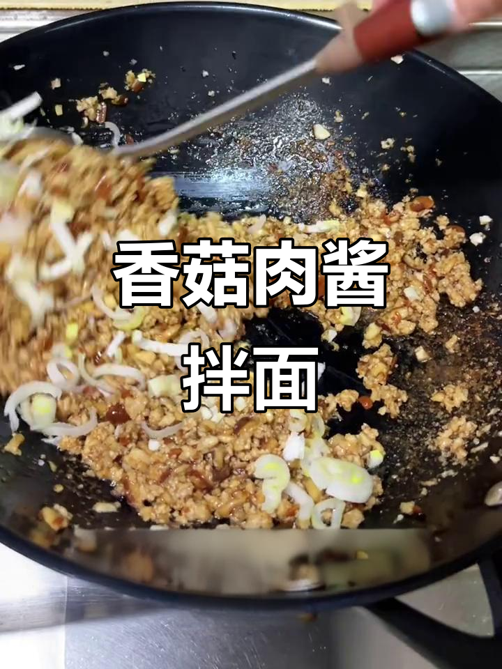 香菇肉酱打卤面,一口沦陷!这碗绝了