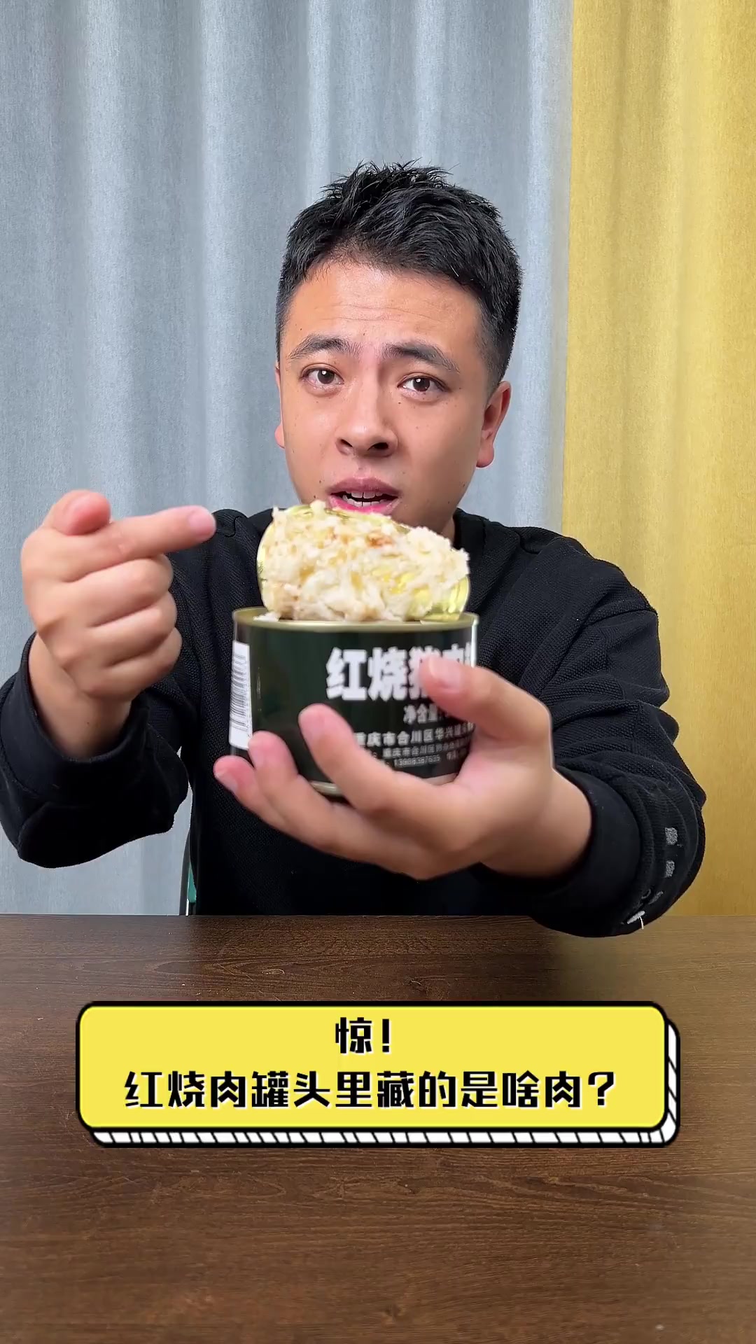 惊!红烧肉罐头里藏的是啥肉?