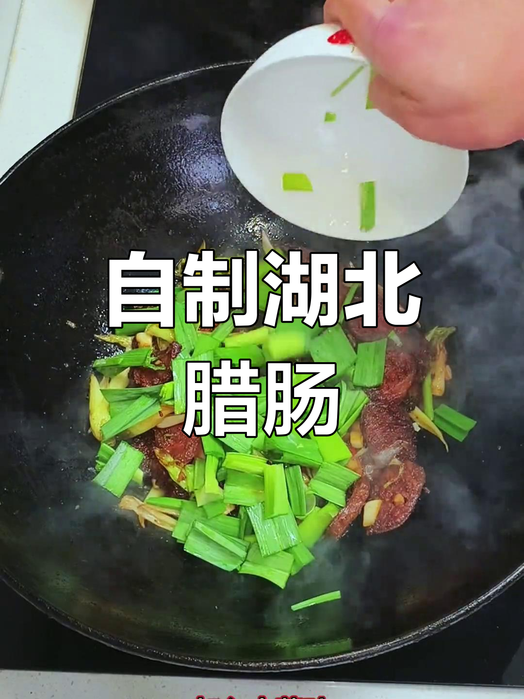 湖北家常腊肠做法,简单又美味,搭配米饭超下饭