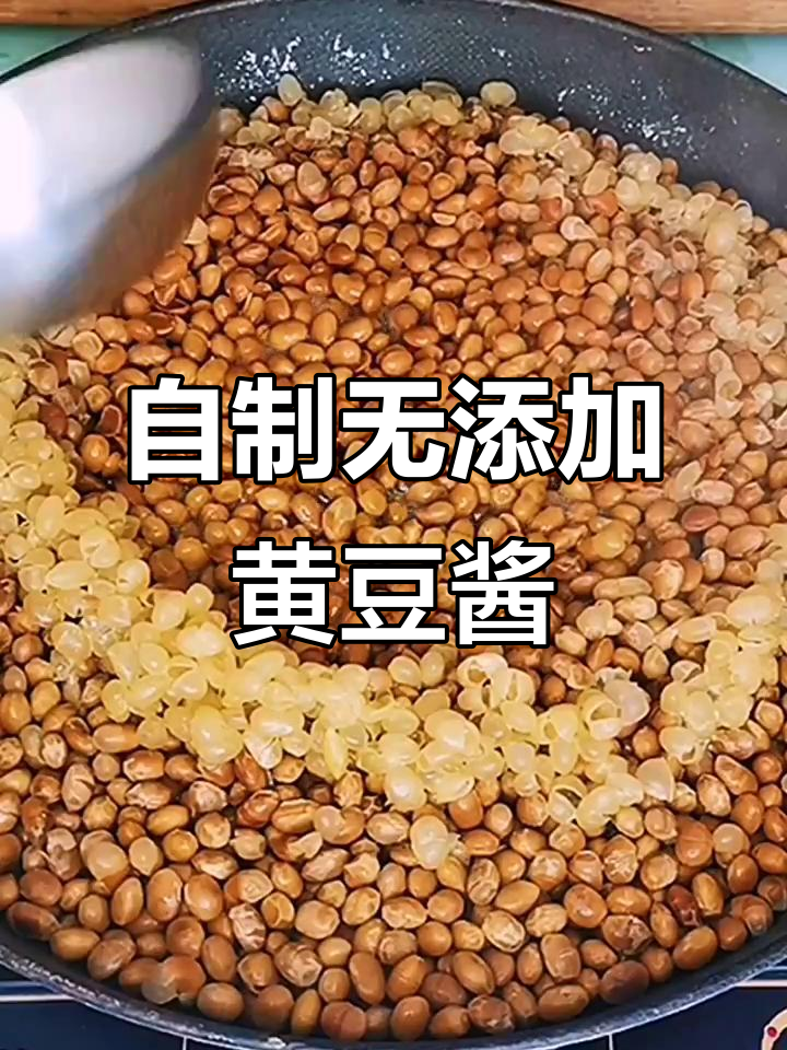 四季皆宜的东北黄豆酱,无添加剂自然发酵