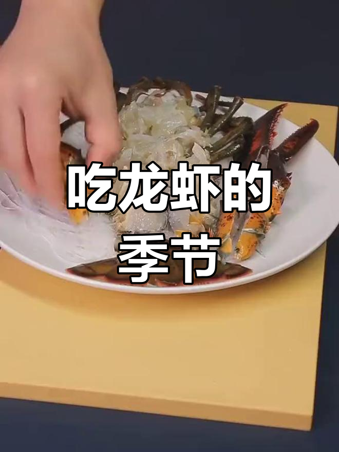 波士顿龙虾海鲜大餐,鲜美至极