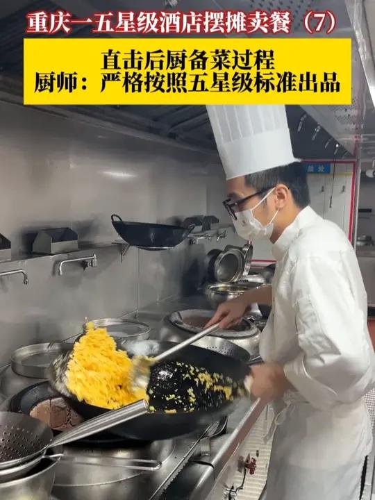 直击后厨备菜过程!厨师:今天准备了蒜蓉小龙虾、香辣小龙虾和卤菜卤鹅,严格按照五星级标准出品
