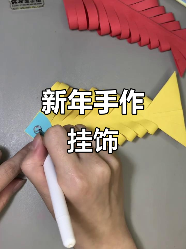 新年手工,轻松制作可爱挂件,快来动手试试吧!