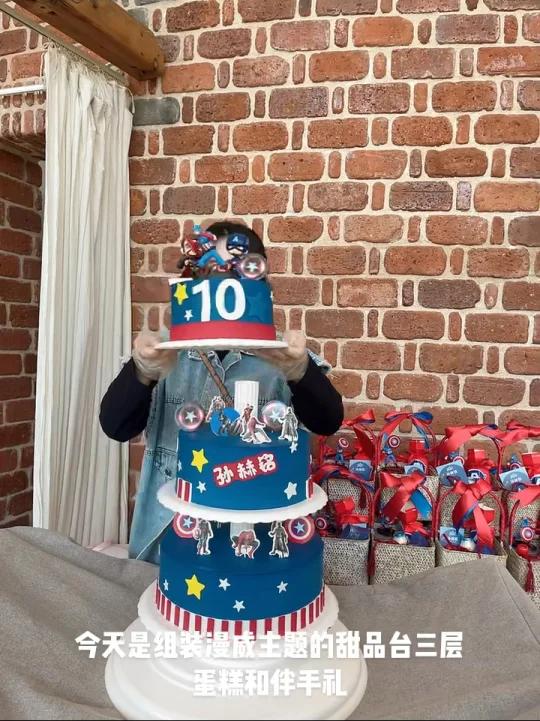 三层十岁蛋糕现场组装