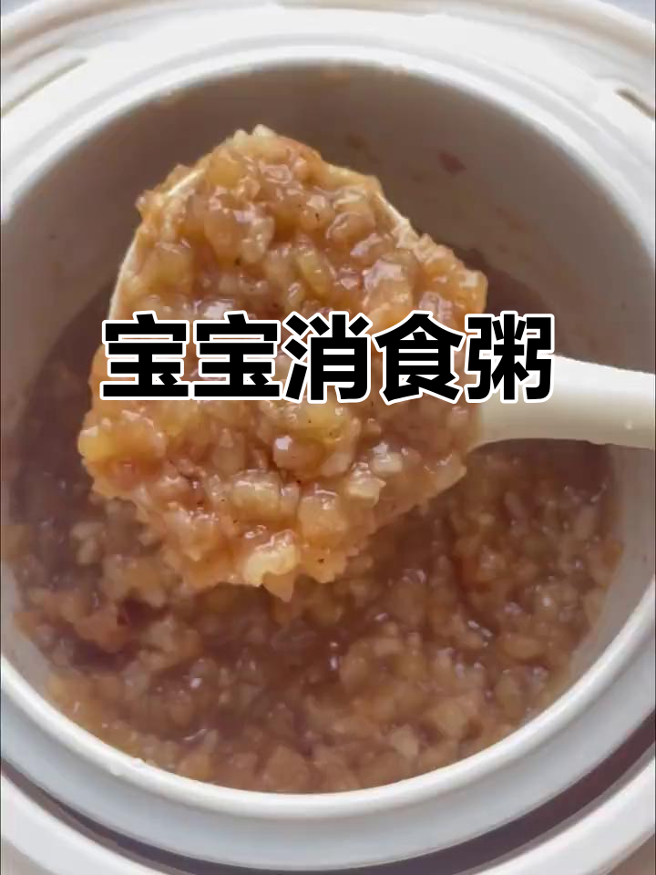 8月龄宝宝辅食:苹果红枣粥,健脾养胃促消化