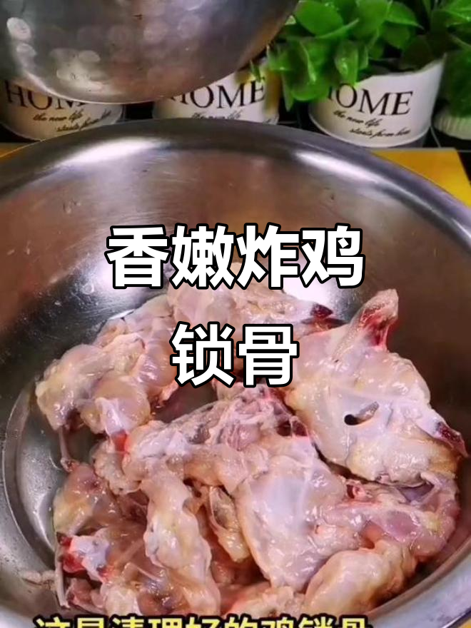 肯德基风味炸鸡锁骨,酥脆又入味
