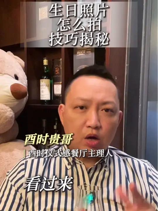 生日拍照技巧