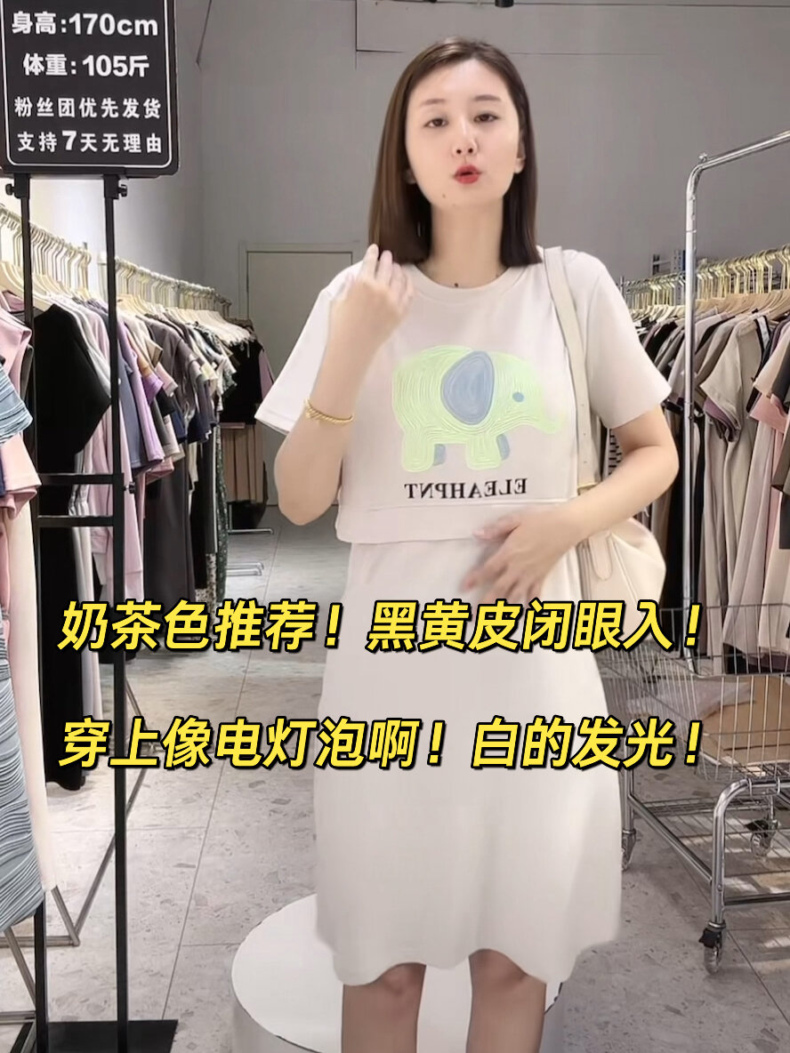 黄黑皮首选奶茶色!白到发光啊!上身效果好!