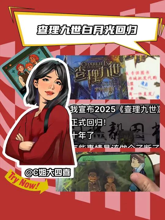 原来这就是白月光回国的感觉嘛?查理九世白月光童年回忆小说