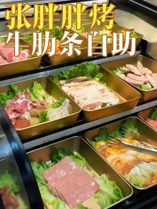 张胖胖烤牛肋条,无限畅吃!经济实惠!烤肉烧烤牛肋条我要上热门