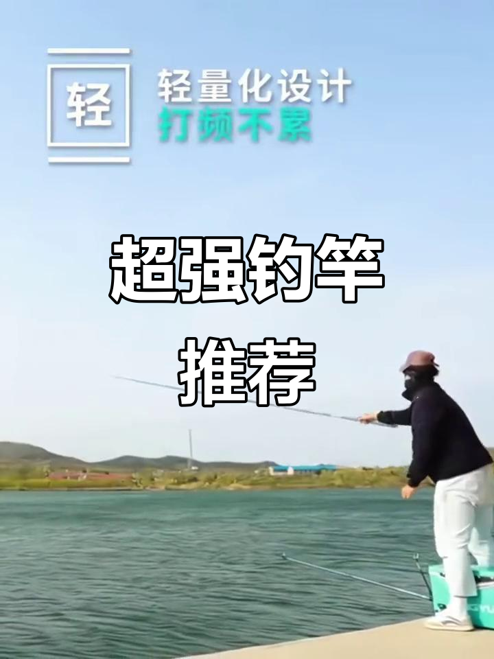 澳西尼四代鱼竿,超轻硬挺,适合各种钓鱼场景
