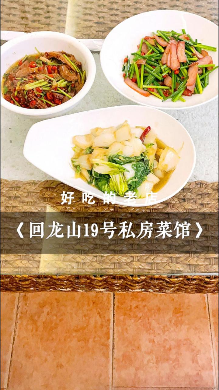 炒白菜放酱油,藏在市中心的私房菜馆,玩的就是新鲜