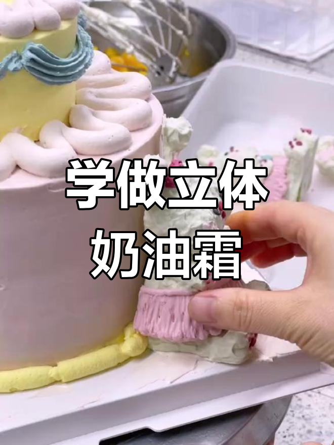 零基础立体小动物蛋糕制作技巧