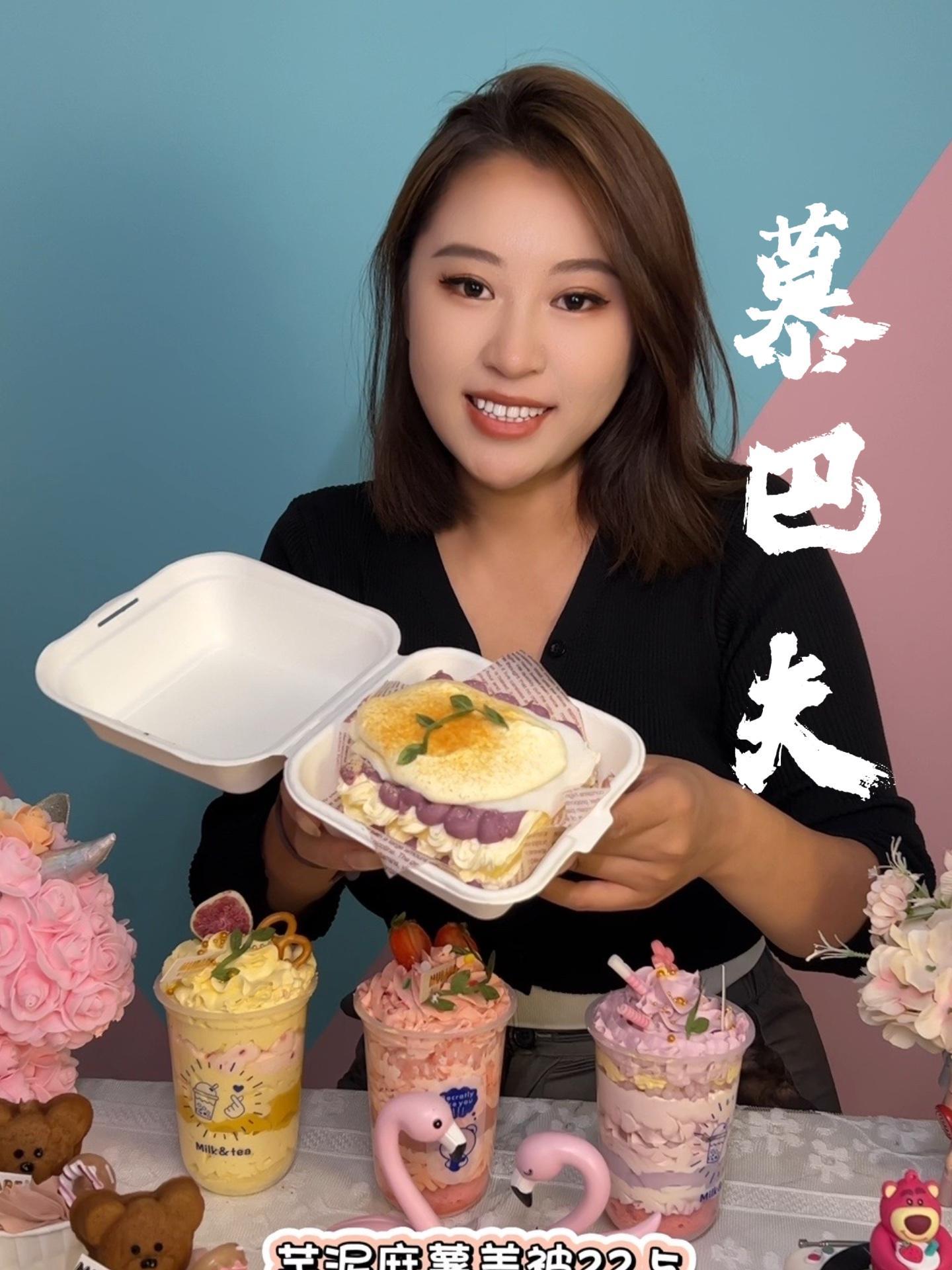 甜品治愈一切 人气蛋糕推荐 蛋糕 甜食控 抖音美食推荐官