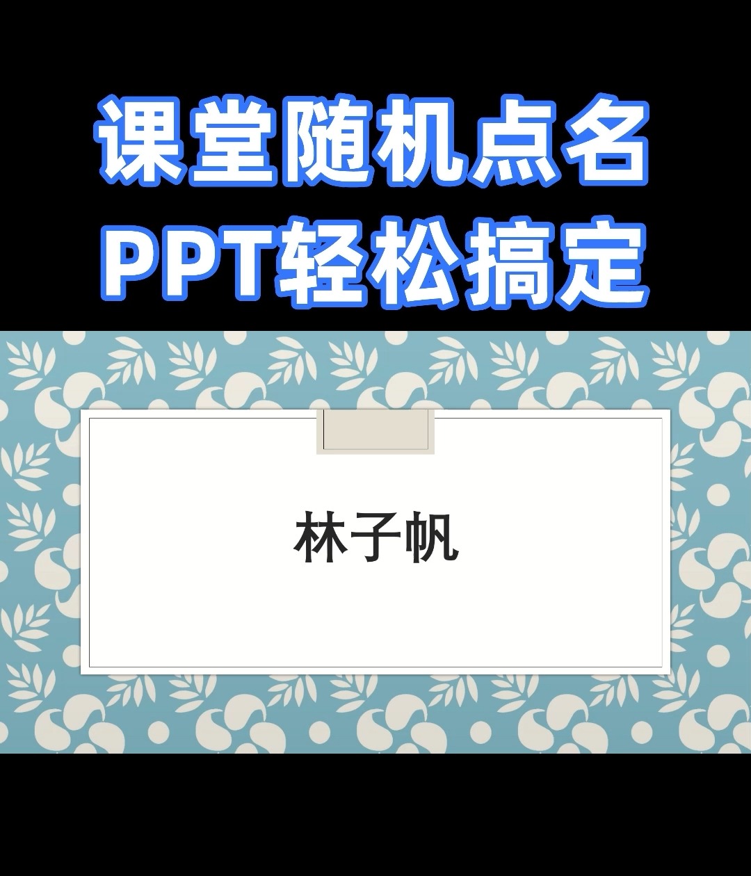 PPT - 随机抽样习题课 PowerPoint Presentation, free download - ID:6041110