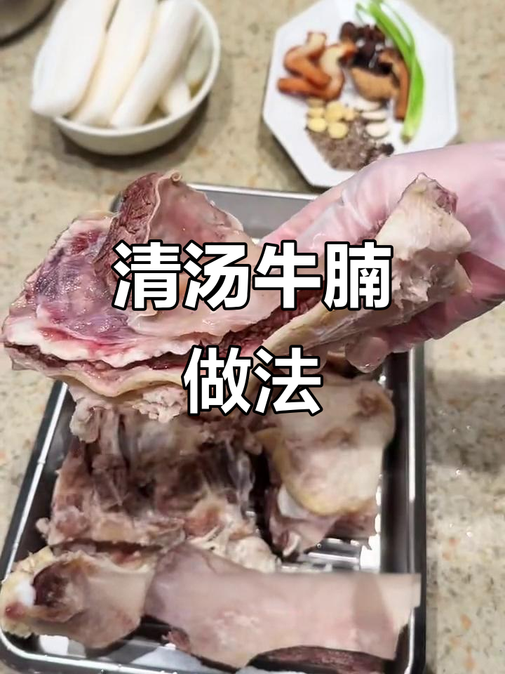 港式清汤牛腩，简单又美味，甘甜清爽的完美搭配