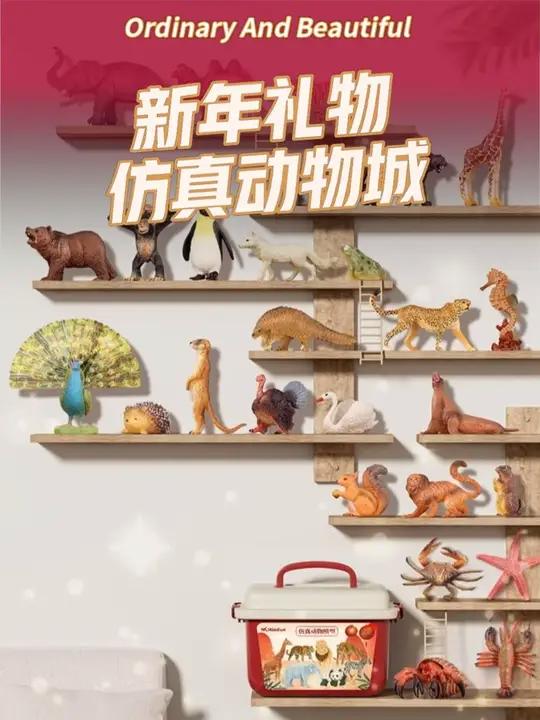 新年贺岁儿童仿真动物模型海洋+野生+农场全家桶43只新年礼物仿真动物模型玩具好物推荐巨巨巨