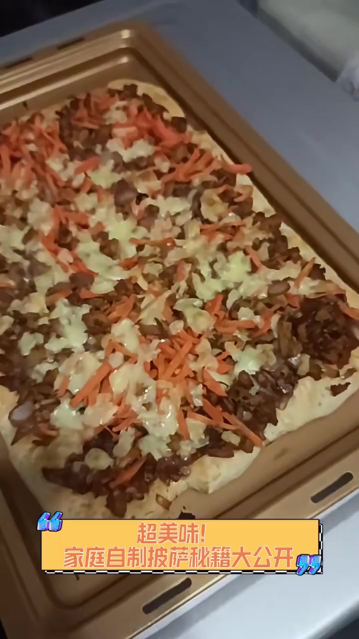 超美味!家庭自制披萨秘籍大公开