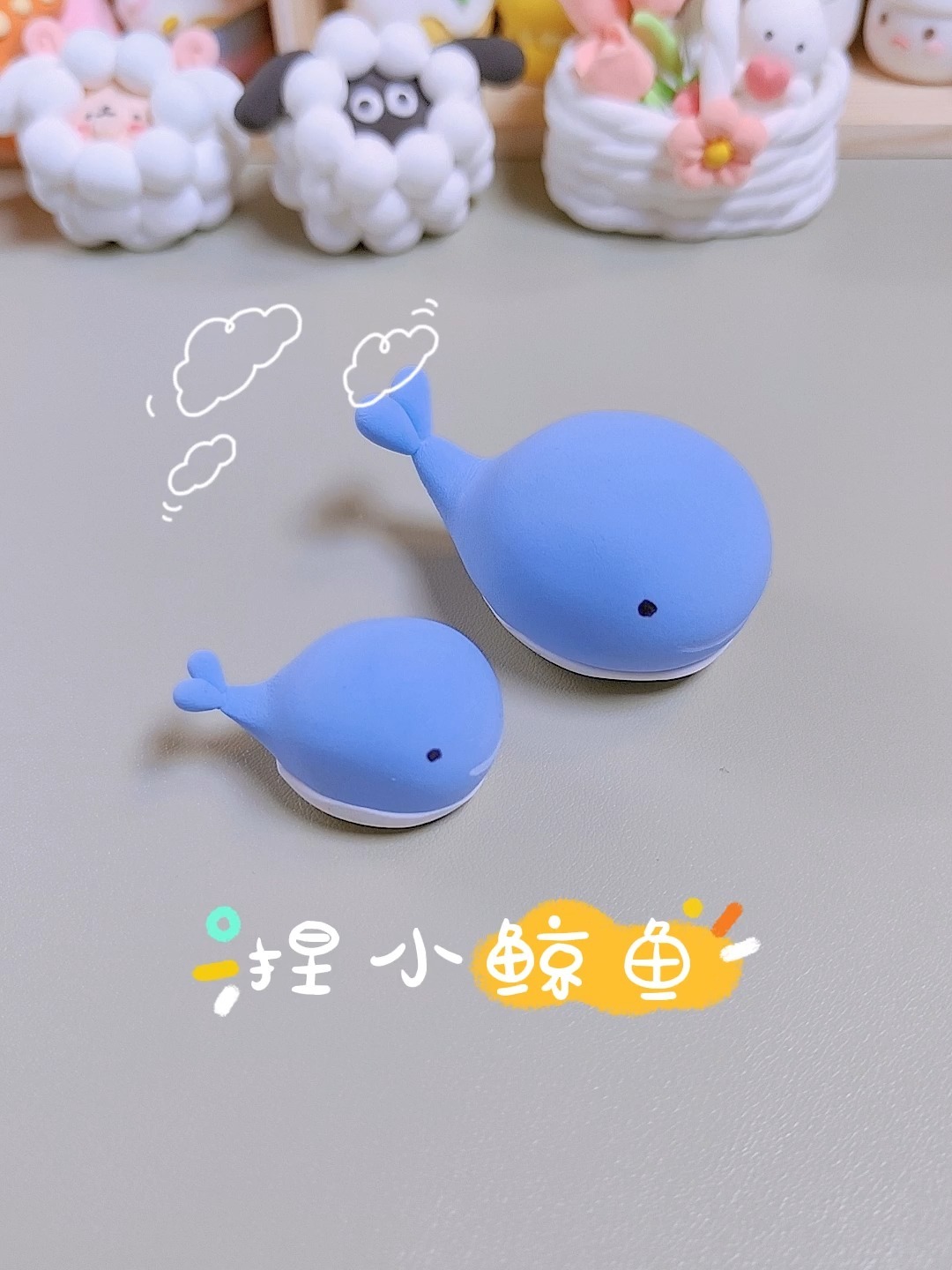 「儿童粘土手工系列」可可爱爱的小鲸鱼呀~