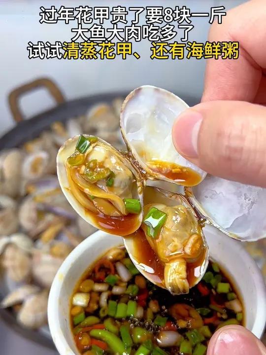 你敢相信么,8就能吃上一份原汁原味的花甲及海鲜粥,过年大鱼大肉吃多了赶紧试试 省饭课代表清