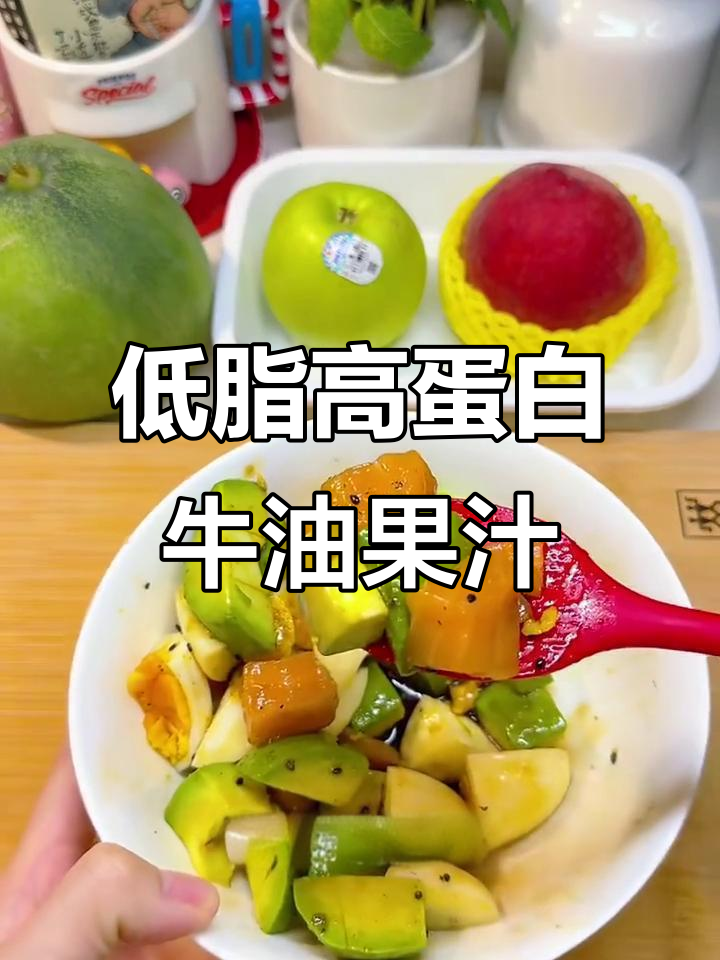 牛油果、三文鱼和芥末的完美搭配,低卡又美味!