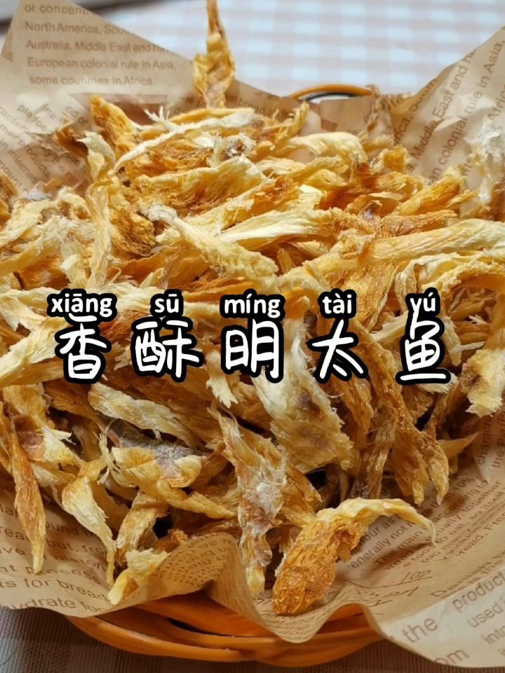 明太鱼试试这样做香酥可口!