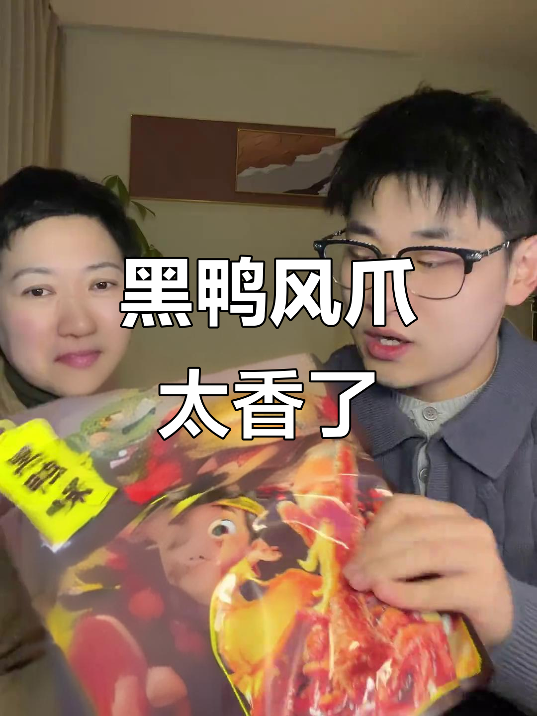 王小卤黑鸭虎皮凤爪,辣味十足让人停不下来!