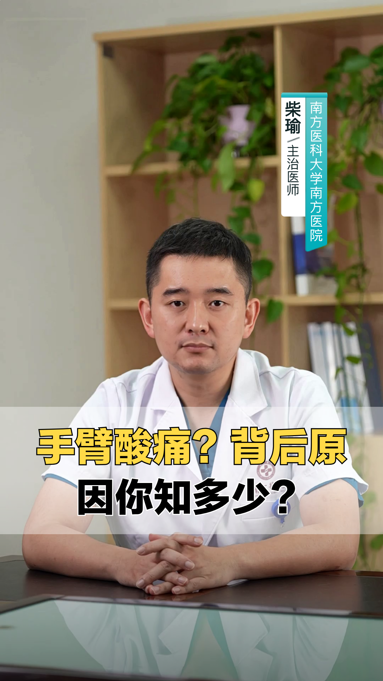 手臂酸痛？背后原因你知多少？