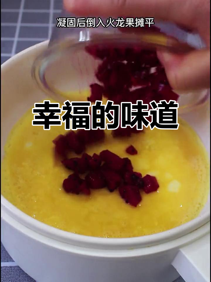 火龙果披萨与燕麦搭配,简直是味蕾的极致享受!