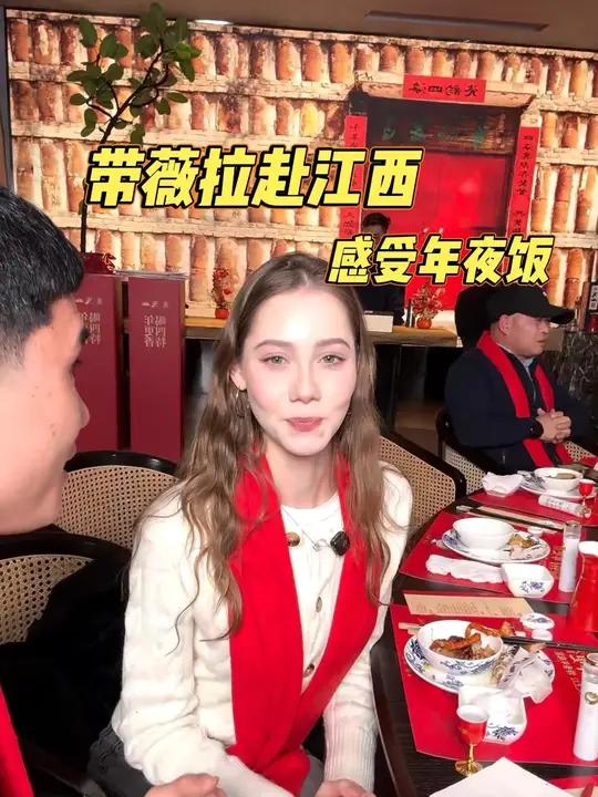 带小老外赴江西参加四特年夜饭,小薇拉吃到不想走!
