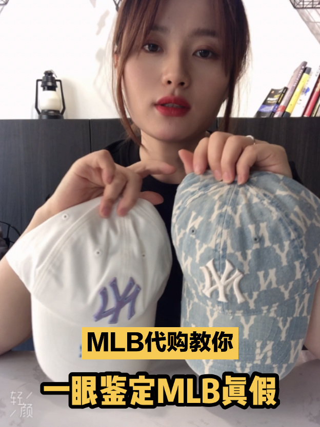 做了这么多年MLB代购教你一眼鉴别真假
