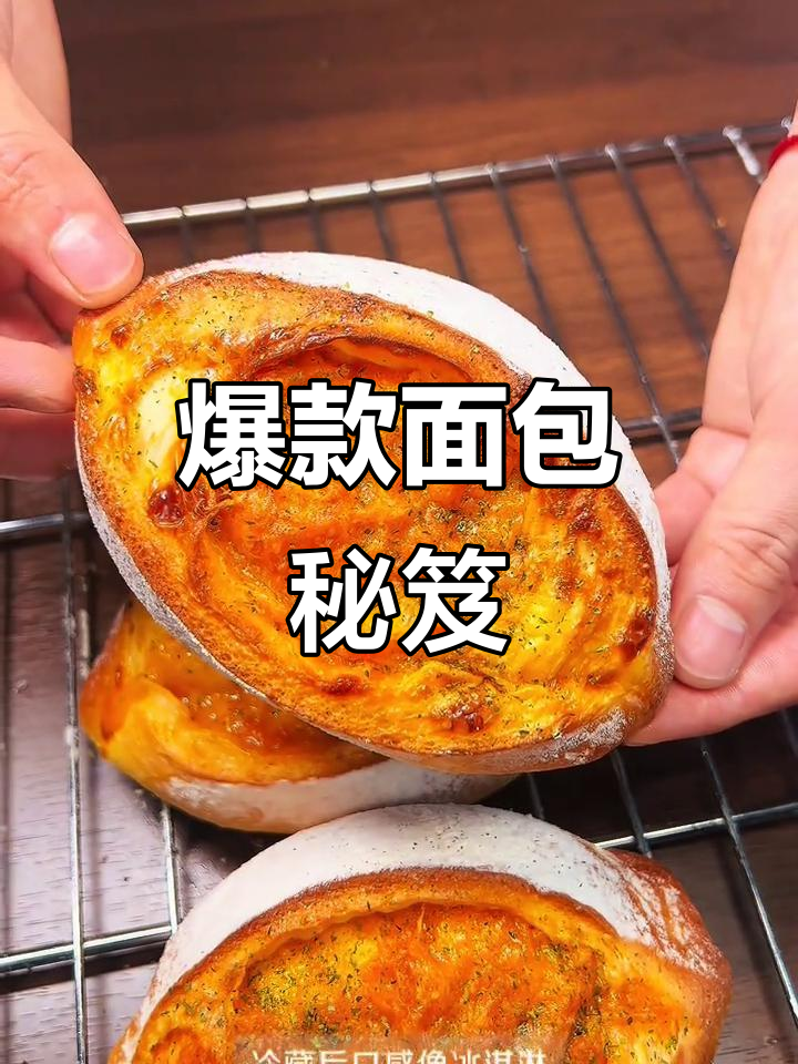 这款面包火爆小区，秘诀在于冰牛奶和芝士酱！