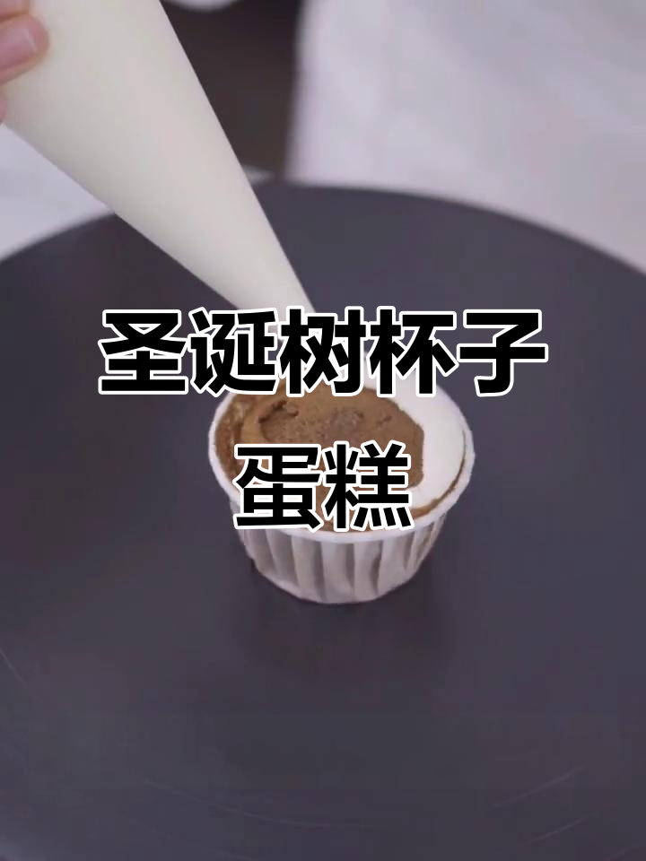 圣诞树蛋糕,简单又闪亮,朋友圈必备!