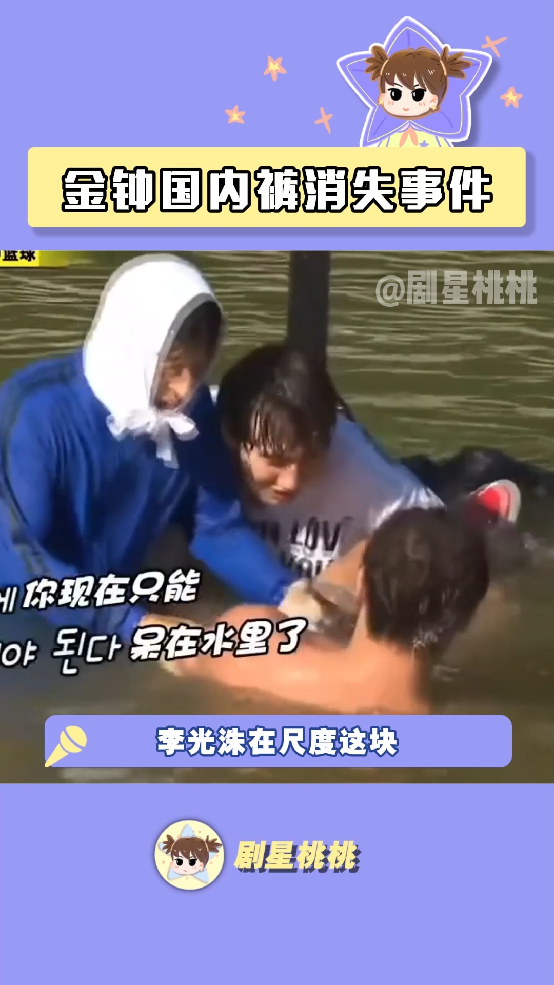疑似金钟国最想删掉的一集 李光洙 金钟国 综艺名场面 RunningMan 搞笑