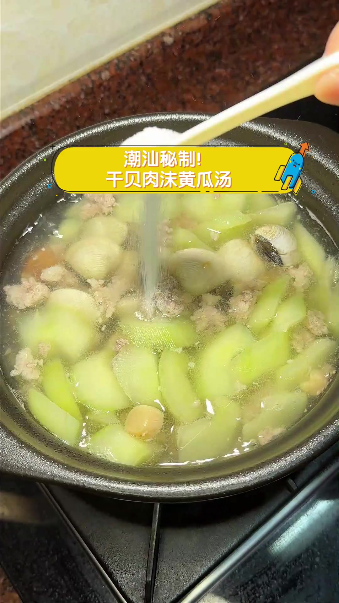 潮汕秘制!干贝肉沫黄瓜汤