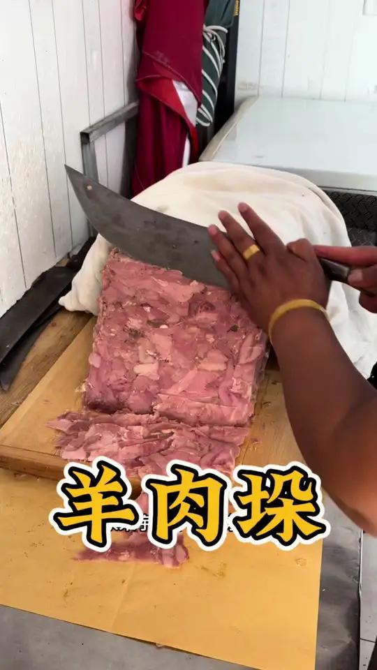 山东曹县的羊肉垛,越嚼越香