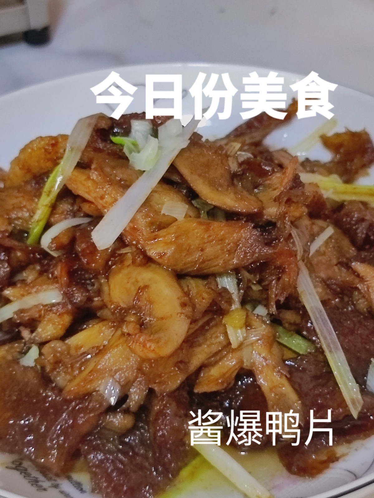烤鸭吃不完怎么办?做酱爆鸭片!简单又下饭